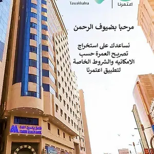 Yasmin Al Majd Otel