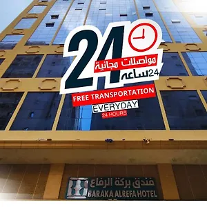 بركة الرفاع مكة