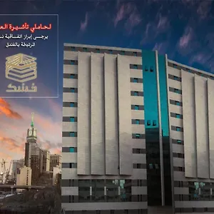 Hotel Saraya Al Deafah, Mecca